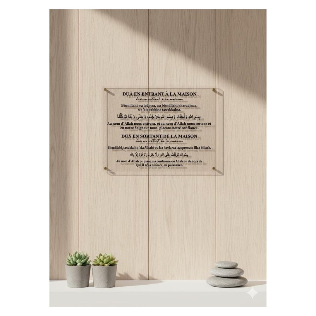 Plexi Invocation Maison – Dua Entrée et Sortie de la maison 12×16 cm