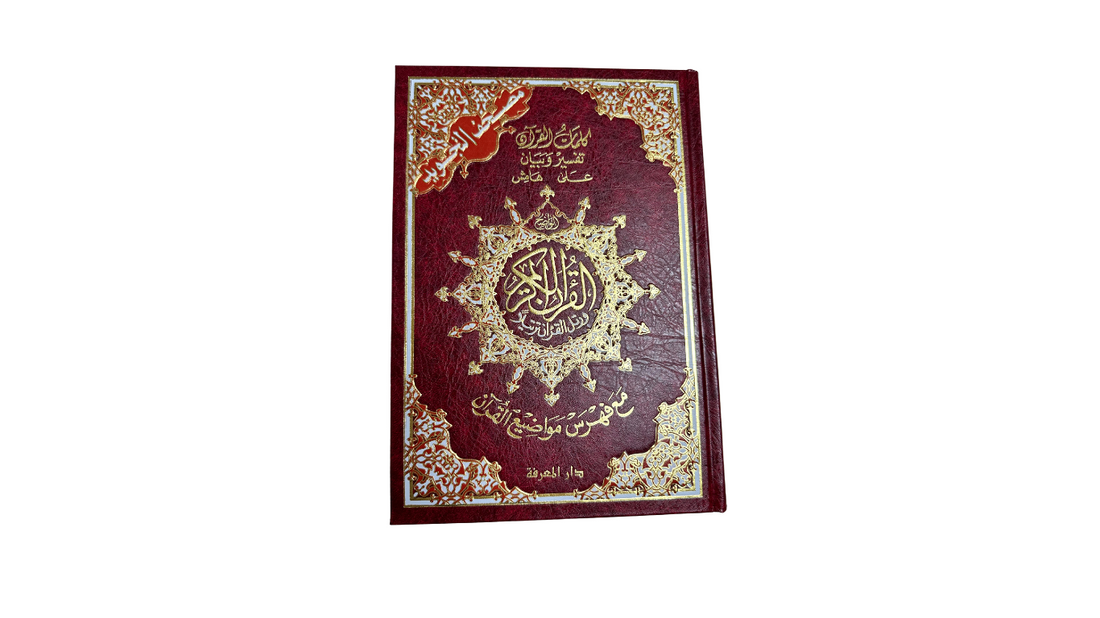 Grand Coran (25x34cm) tajwid Hafs (arabe)
