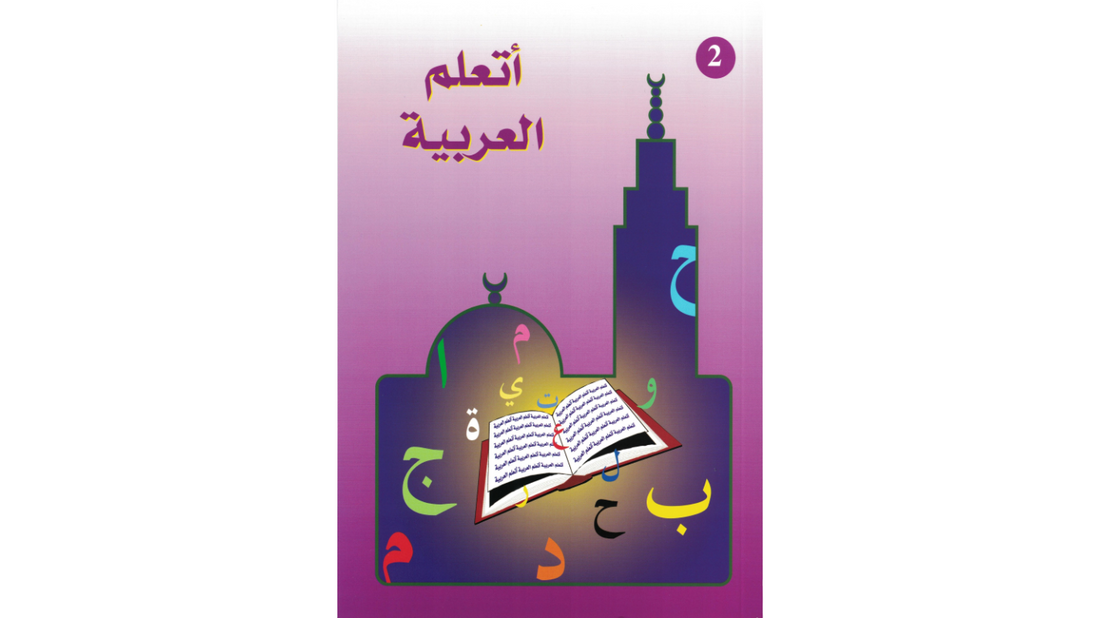 J’apprends l’arabe – 2 – (AR) – La Madrassah