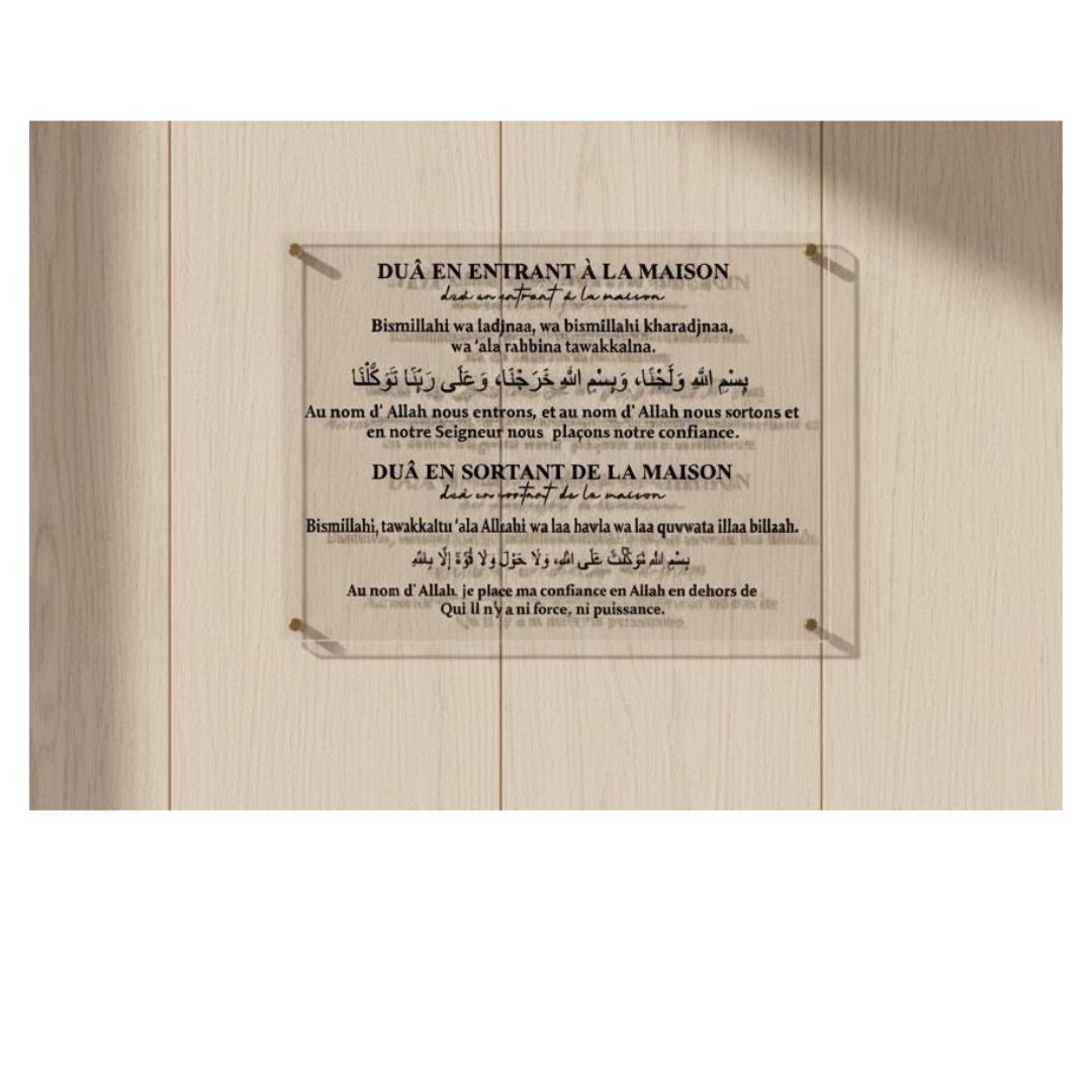 Plexi Invocation Maison – Dua Entrée et Sortie de la maison 12×16 cm