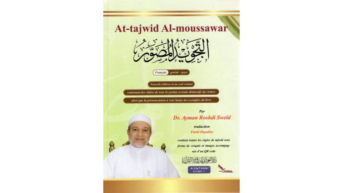 At-Tajwid Al-Moussawar + QR Code 2022 | Apprentissage du Tajwid illustré FR/AR