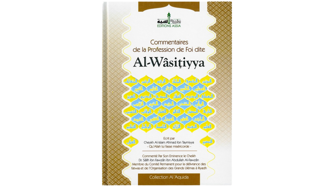 COMMENTAIRE DE LA PROFESSION DE FOI DITE AL WASITIYYA –