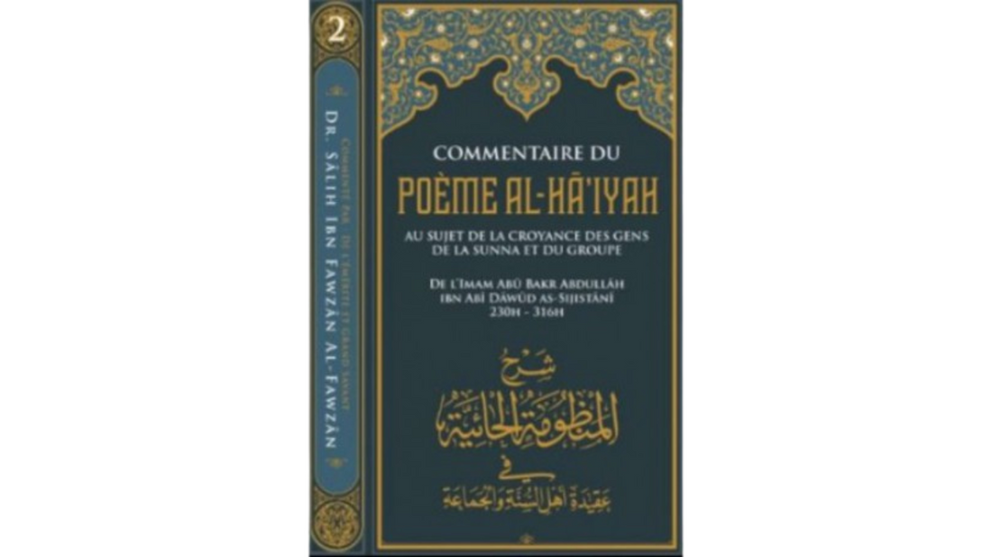 COMMENTAIRE DU POEME AL-HÂ’IYAH AU SUJET DE LA CROYANCE DES GENS DE LA SUNNA ET DU GROUPE