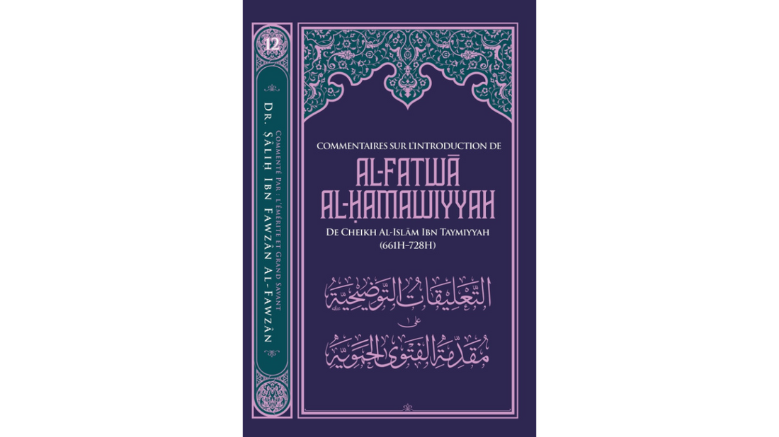 COMMENTAIRE SUR L’INTRODUCTION DE AL FATWA AL HAMAWIYYAH