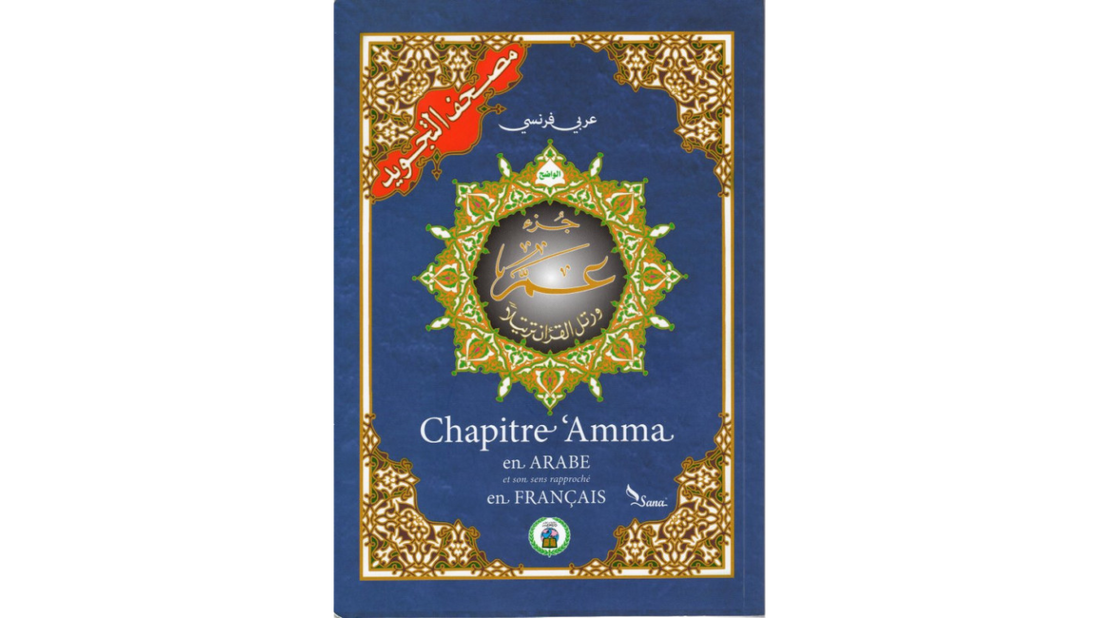 Coran CHAPITRE JUZ ‘AMMA Français/Arabe