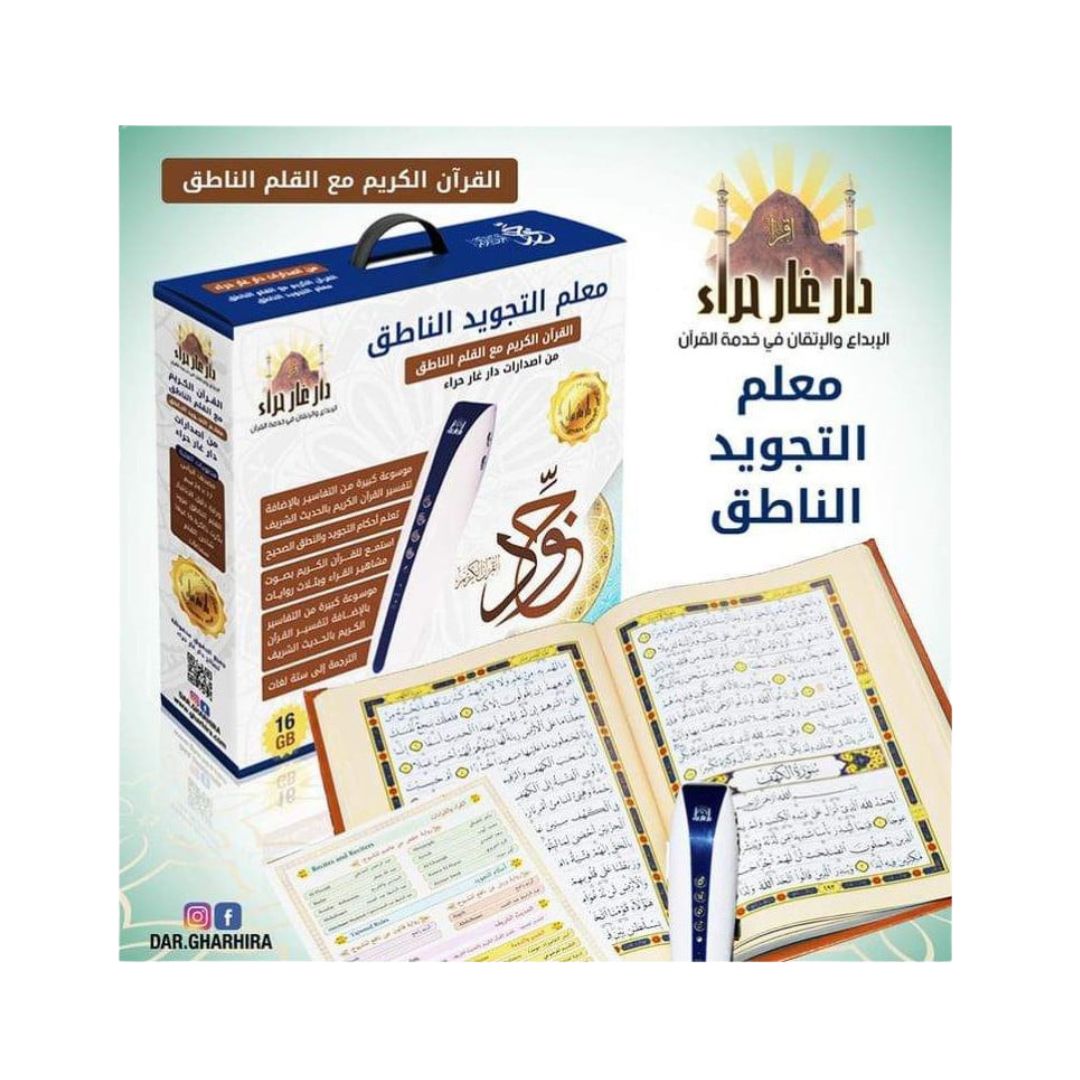 Stylo Lecteur Coran Tajweed Et Tafsir (Arabe – Francais -Turc….)