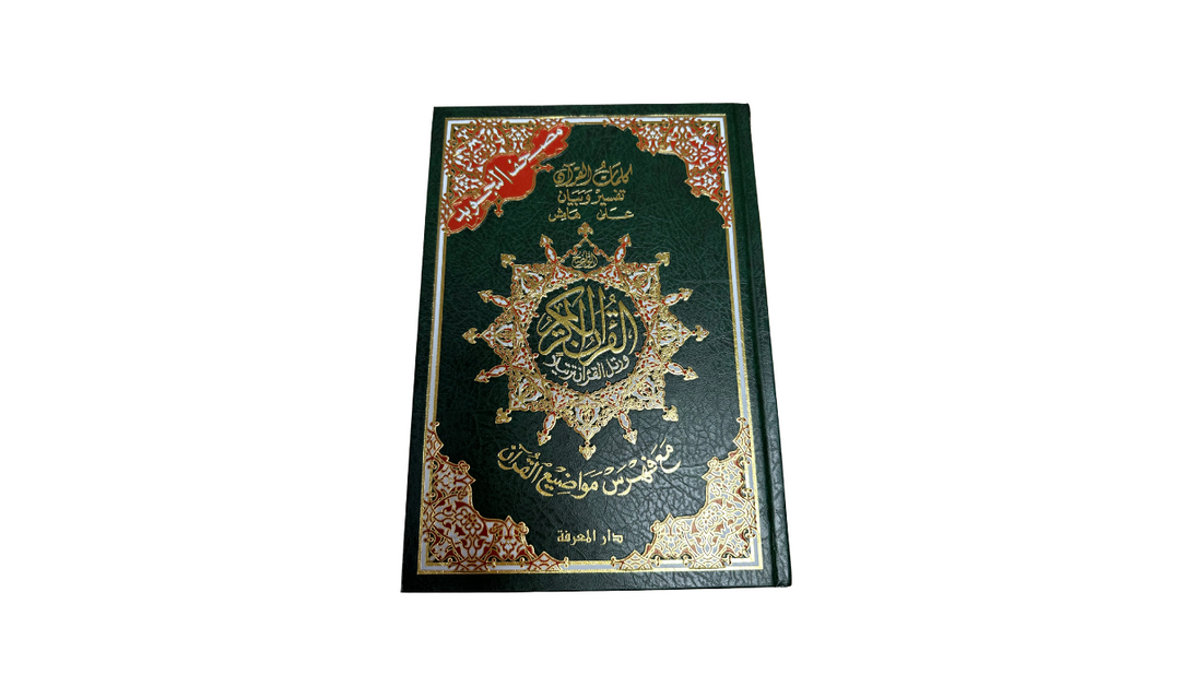 Coran (14x20cm) Tajwid Hafs