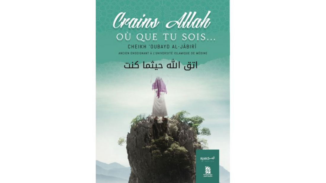 CRAINS ALLAH OU QUE TU SOIS – de Sheikh Oubayd Al-Jabiri – Edition Dine Al Haqq