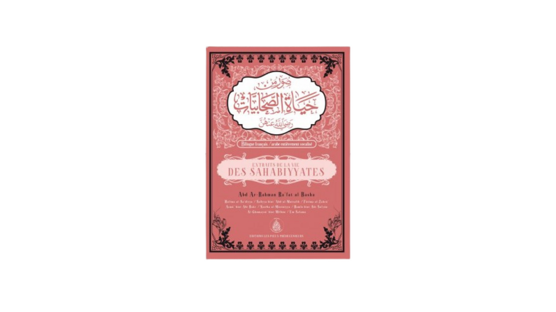 EXTRAITS DE LA VIE DES SHAHABIYATES –  de Abd Ar-Rahman Ra’fat Al-Basha
