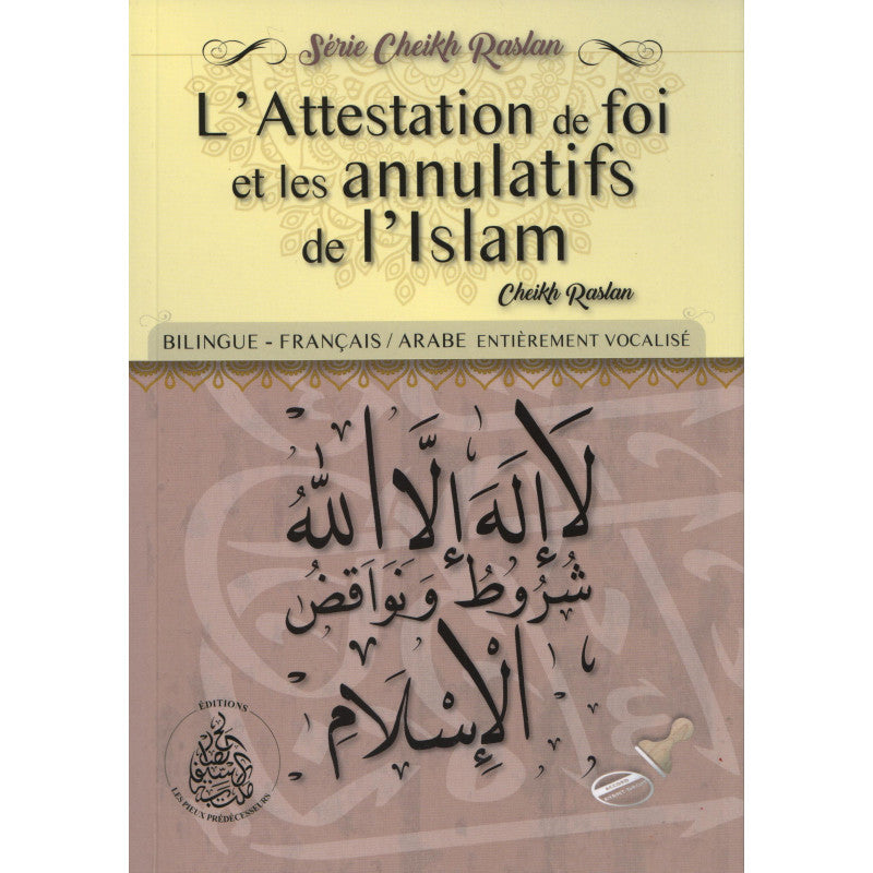 L’attestation de foi et les annulatifs de l’islam