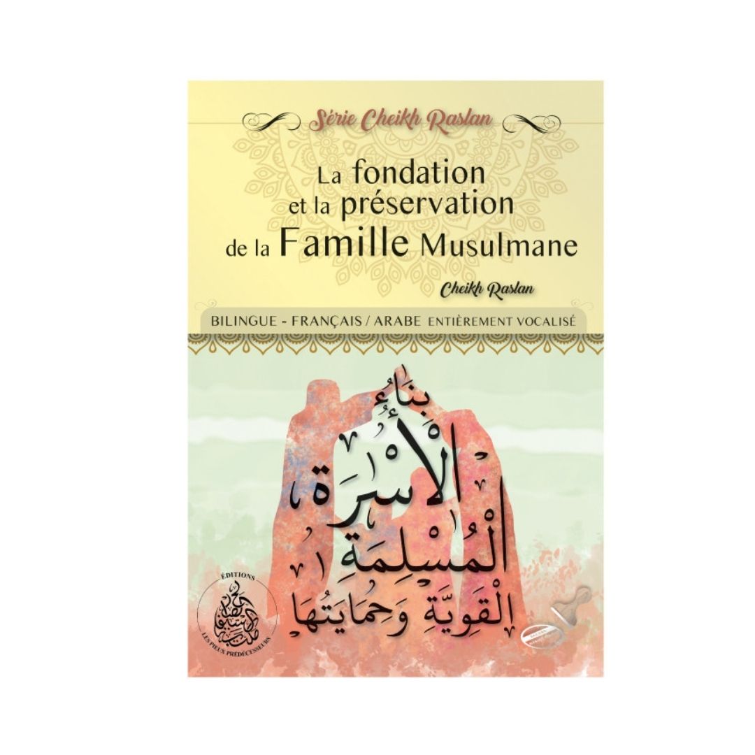 La fondation et la préservation de la famille Musulmane