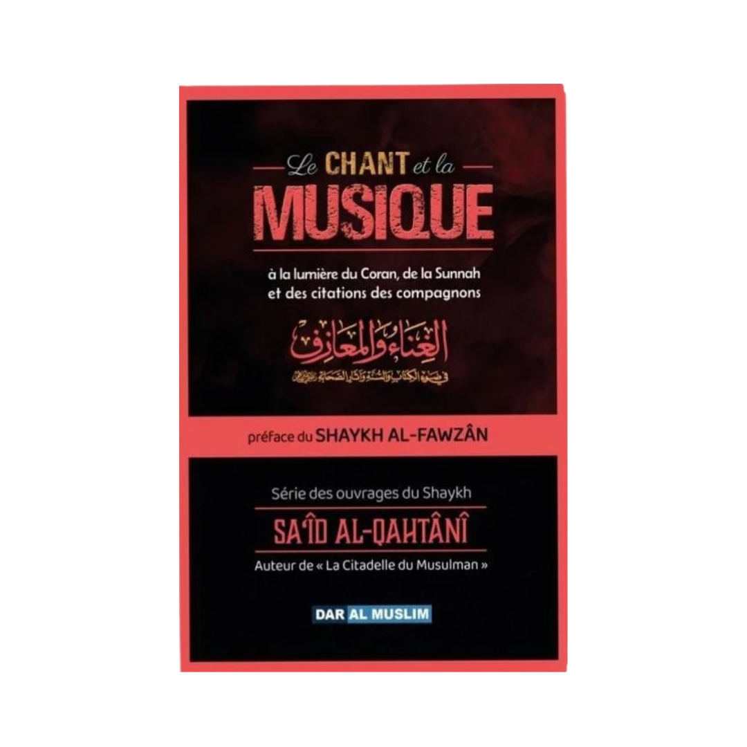 Le chant et la musique – Sa’id Al-Qahtani