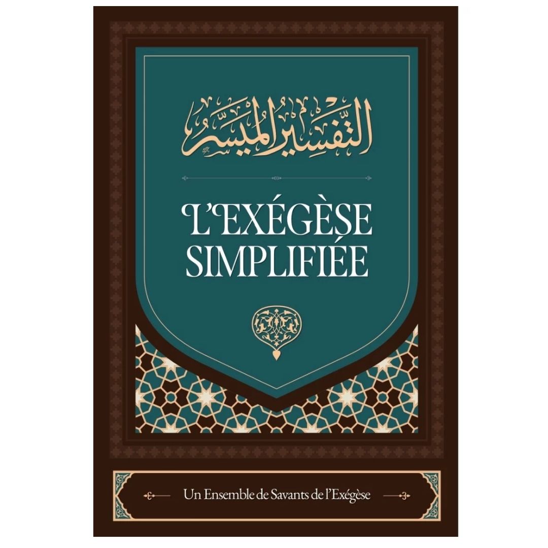 L’exégèse simplifiée, un ensemble de savants de l’Exégèse
