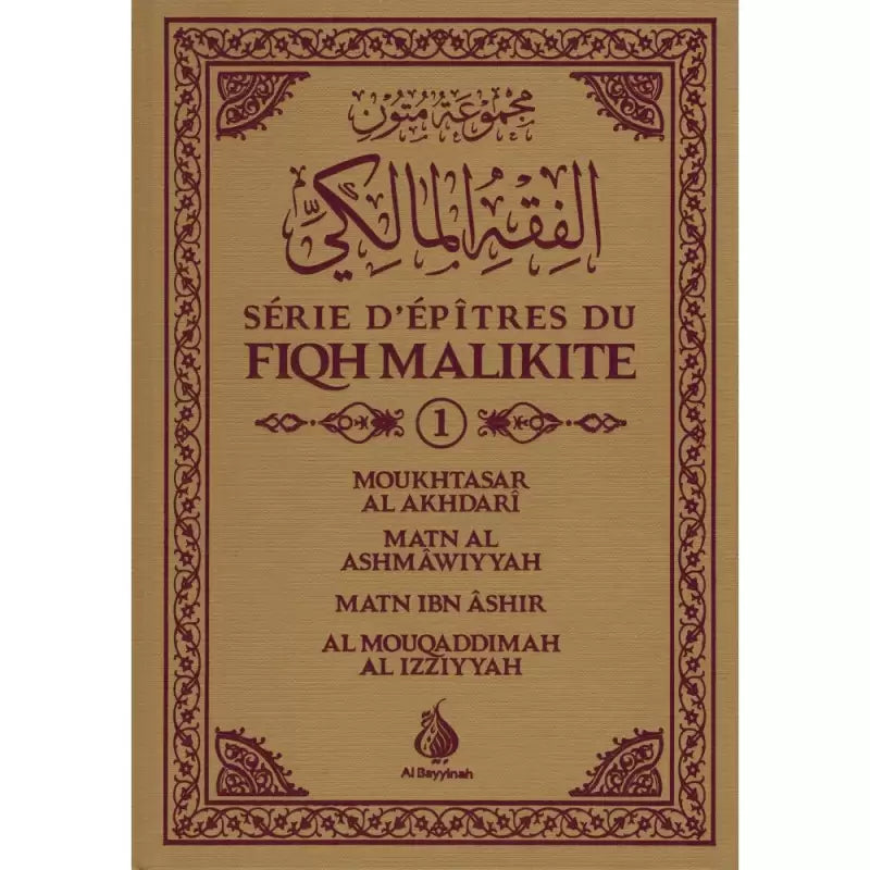 SERIE D’EPITRE DE FIQH MALIKITES TOME 1