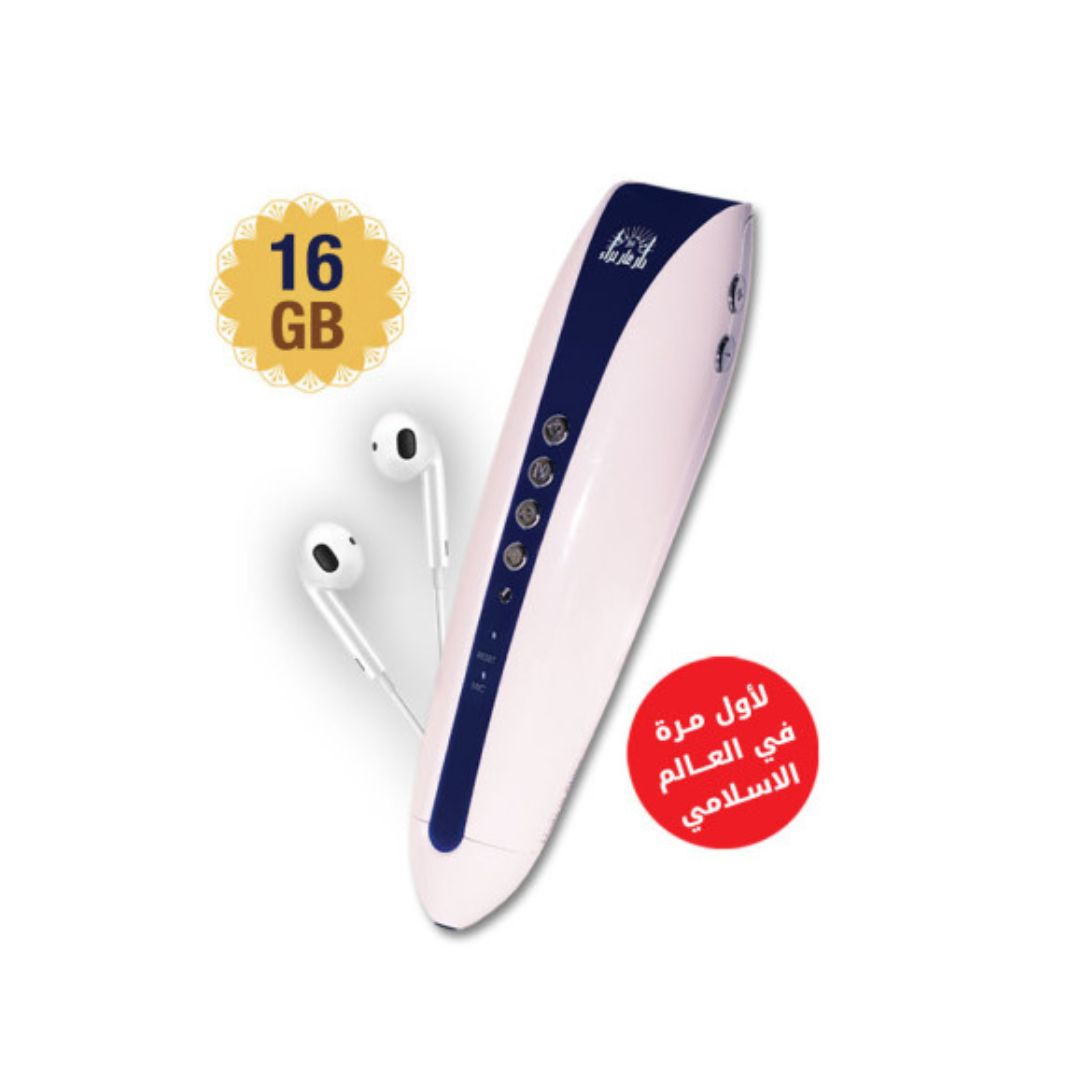 Stylo Lecteur Coran Tajweed Et Tafsir (Arabe – Francais -Turc….)