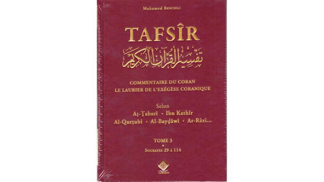 TAFSIR LE LAURIER DE L’EXEGESE CORANIQUE