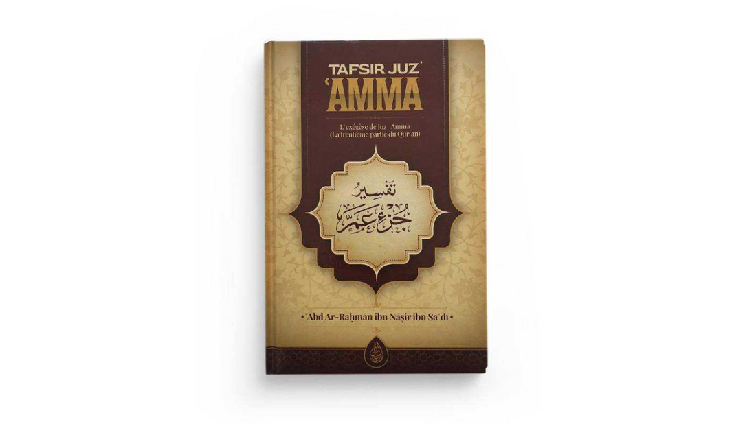 Tafsir Juz’ ‘AMMA : L’Exégèse De Juz Amma – Cheikh As-Sa’dî