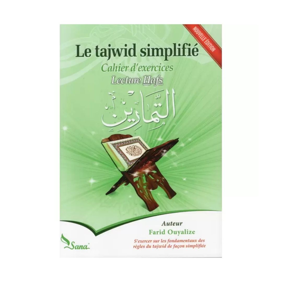 Le Tajwid Simplifié (cahier d ‘exercice)