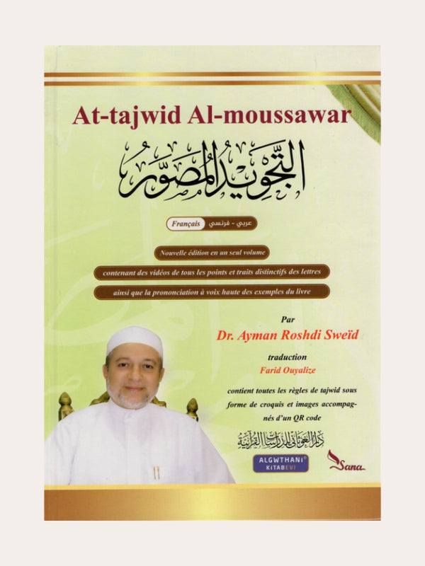 At-Tajwid Al-Moussawar + QR Code 2022 | Apprentissage du Tajwid illustré FR/AR