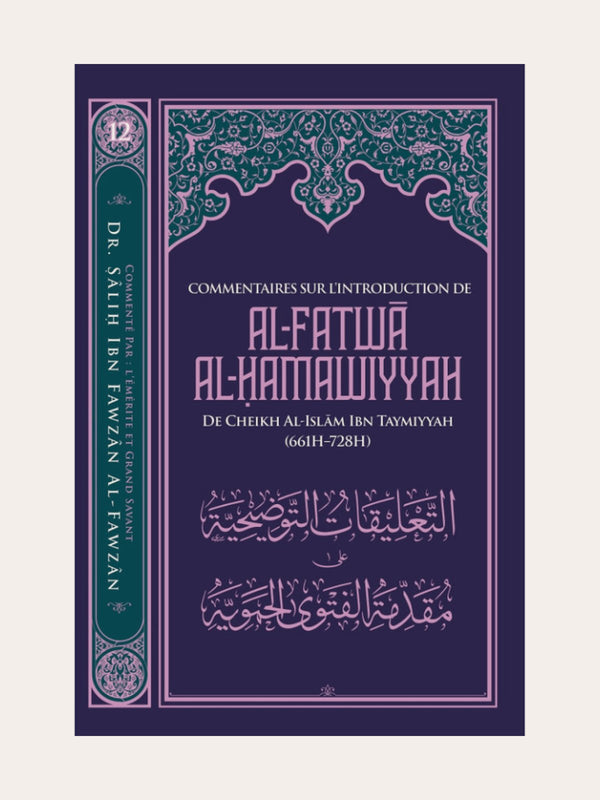 COMMENTAIRE SUR L’INTRODUCTION DE AL FATWA AL HAMAWIYYAH