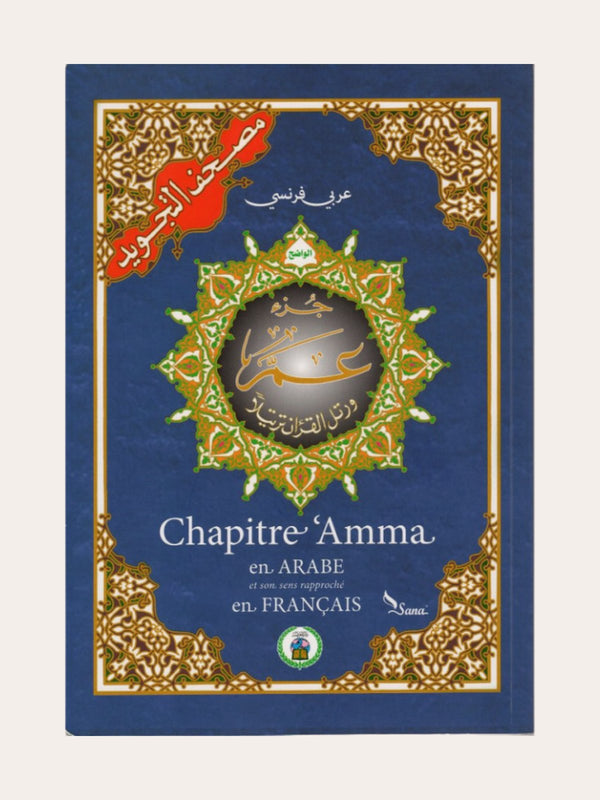 Coran CHAPITRE JUZ ‘AMMA Français/Arabe