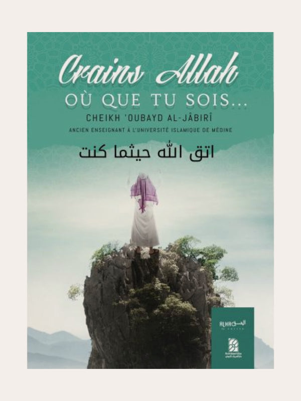 CRAINS ALLAH OU QUE TU SOIS – de Sheikh Oubayd Al-Jabiri – Edition Dine Al Haqq