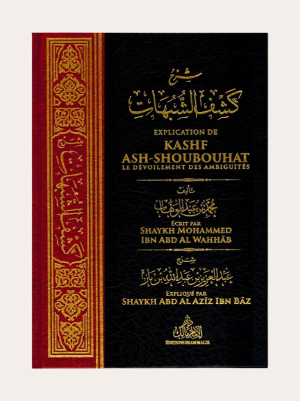 EXPLICATION DE KASH ASH SHOUBOUHAT (LE DEVOILEMENT DES AMBIGUITES) – de Sheikh Muhammad Ibn Wahab commantaire Ibn Baz – Edition Imam Malik