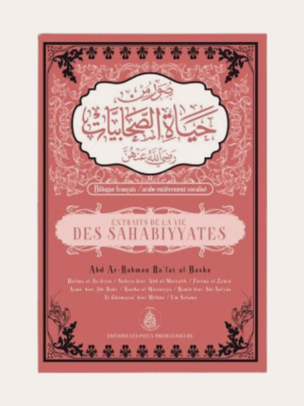 EXTRAITS DE LA VIE DES SHAHABIYATES – de Abd Ar-Rahman Ra’fat Al-Basha
