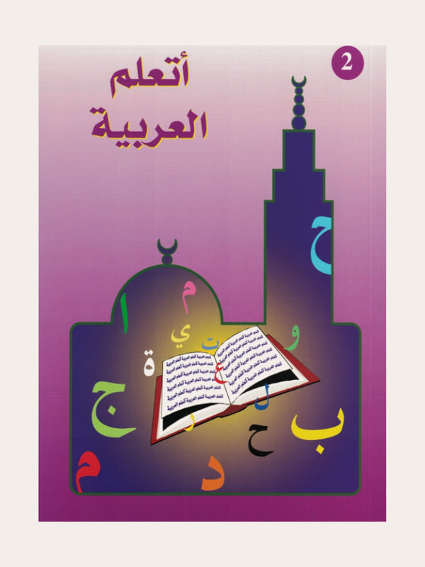 J’apprends l’arabe – 2 – (AR) – La Madrassah