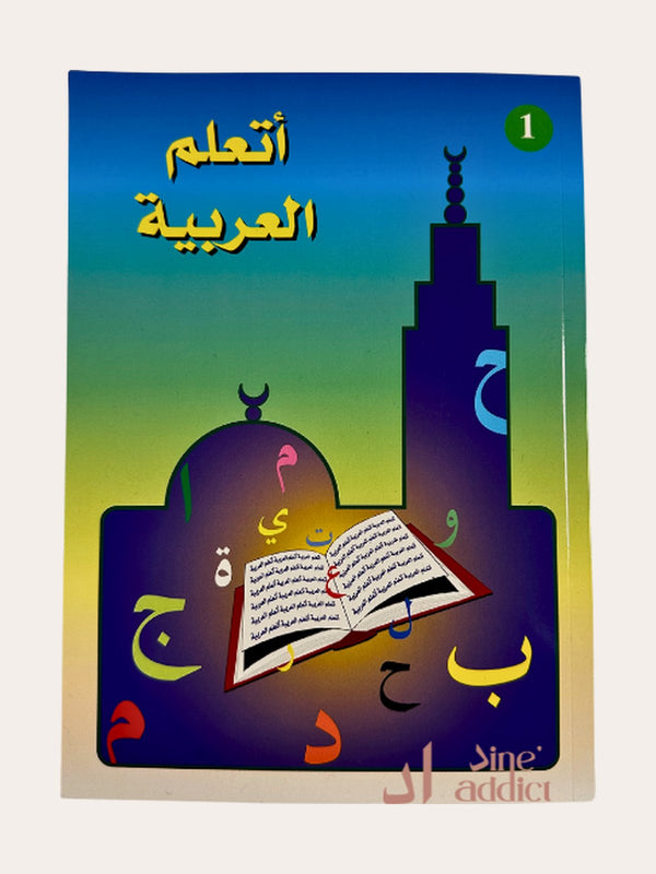 J’apprends l’arabe – 1 – (AR) – La Madrassah