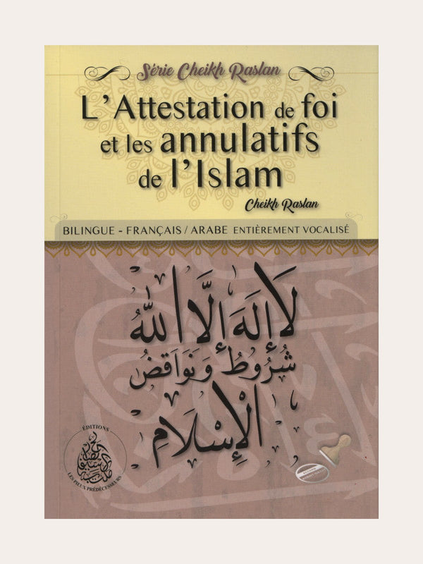 L’attestation de foi et les annulatifs de l’islam