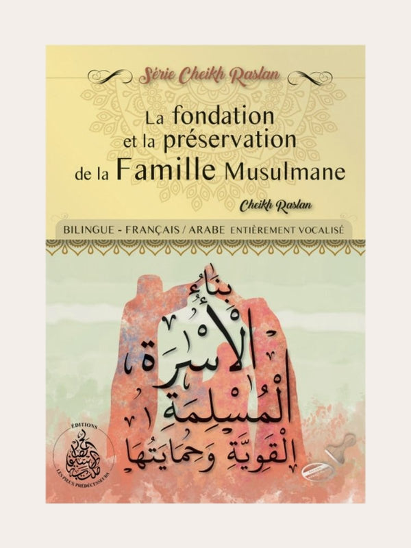 La fondation et la préservation de la famille Musulmane