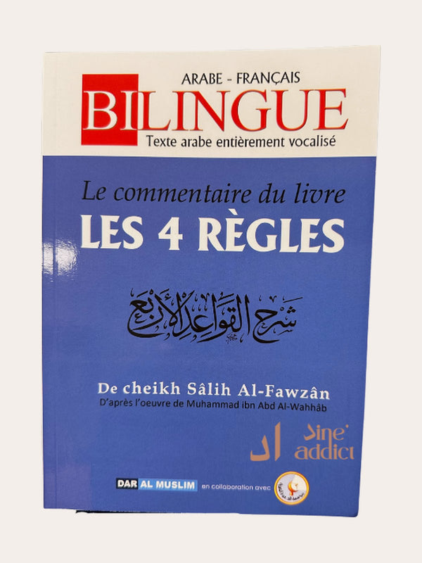 Les 4 REGLES – de Sheikh Muhammad Ibn Abd Al-Wahhab (Commentaire de Sheik AL-Fawzan) – Editions Dar Al Muslim