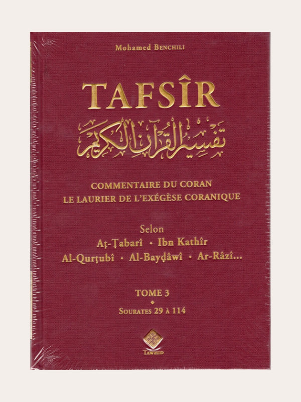 TAFSIR LE LAURIER DE L’EXEGESE CORANIQUE